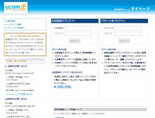 Tablet Screenshot of mypage.ucom.ne.jp